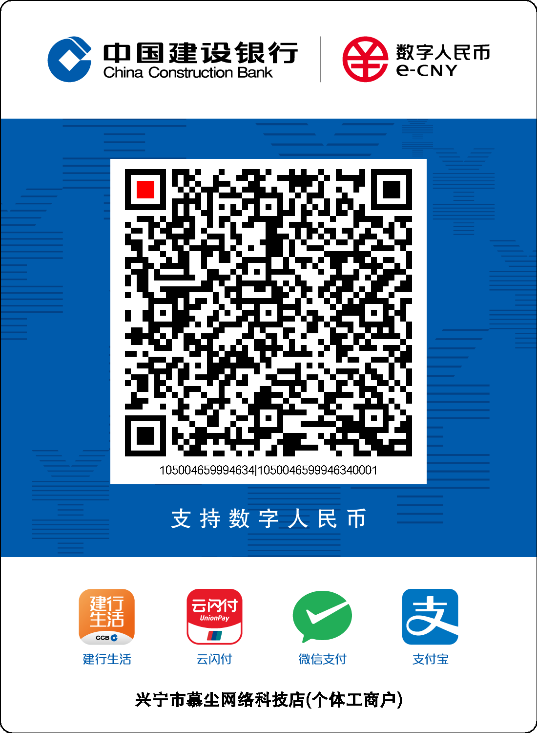 收款二维码